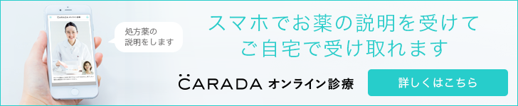 美と健康のプロフェッショナルアドバイザー 株式会社子安